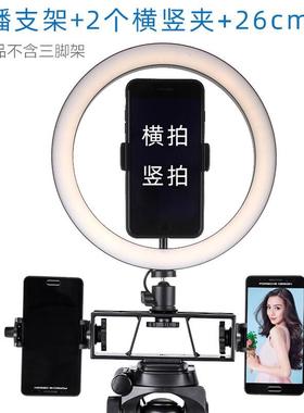 云腾(YUNTENG)三脚架云台多机位手机夹子平板夹旋转横竖直播补光