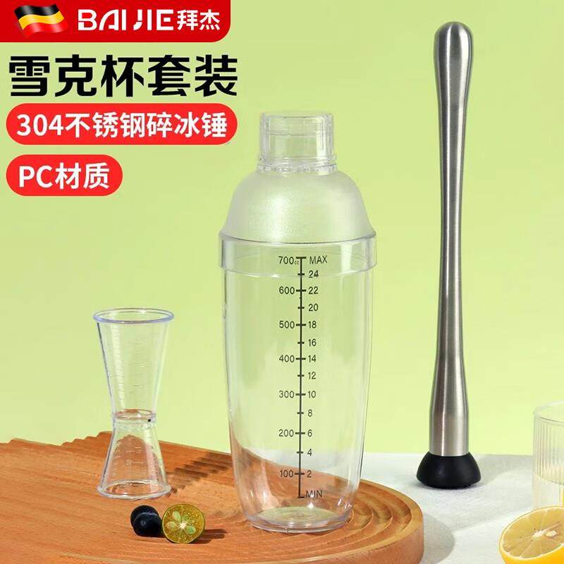 拜杰雪克杯套装暴打手打柠檬茶工具奶茶摇摇杯调酒器碎冰锤盎司冰