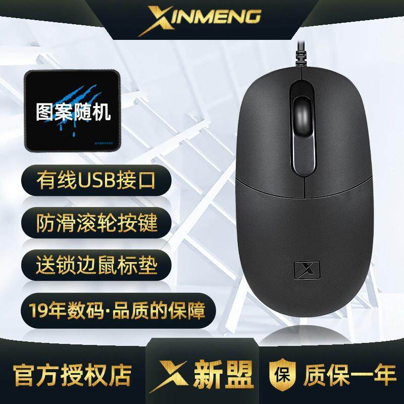 新盟（TECHNOLOGY）M158