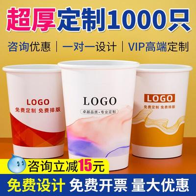 纸杯定制印logo一次性杯子