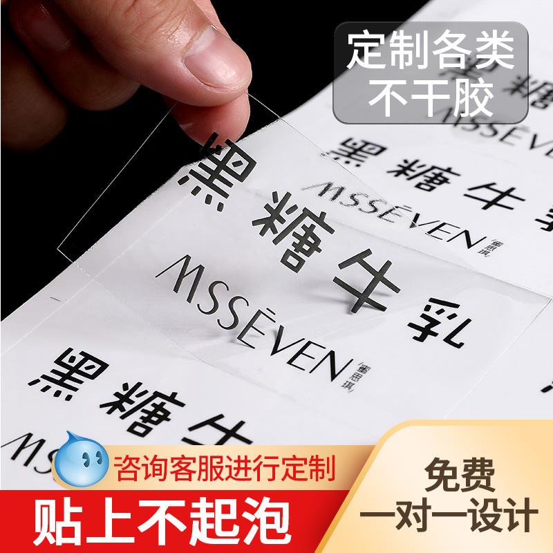 透明pvc不干干胶防水贴纸