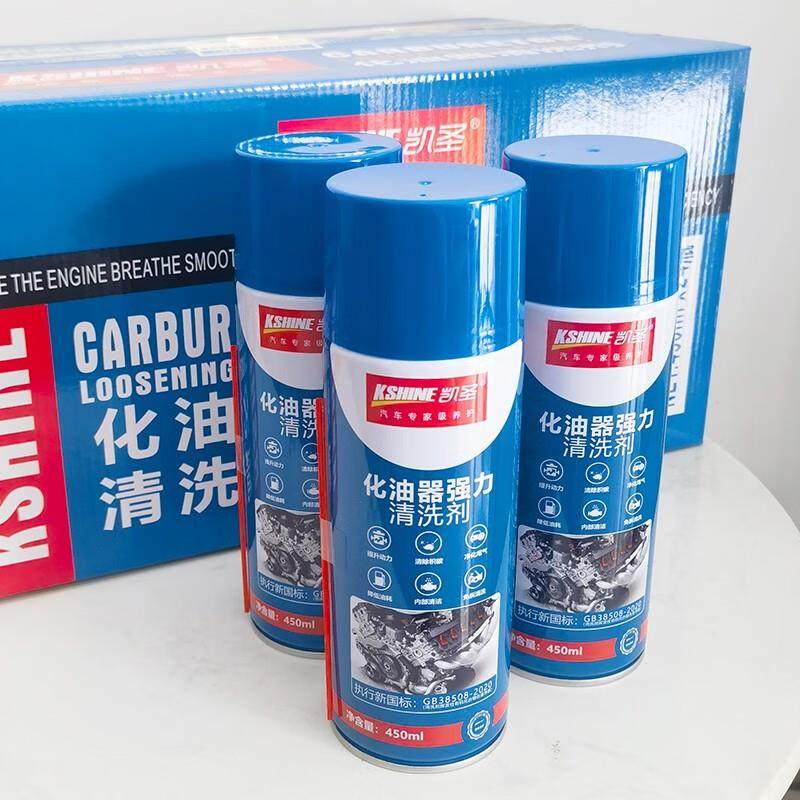 凯圣化油器清洗剂强力清洁化油去油污除积炭节气门机油汽车摩托用