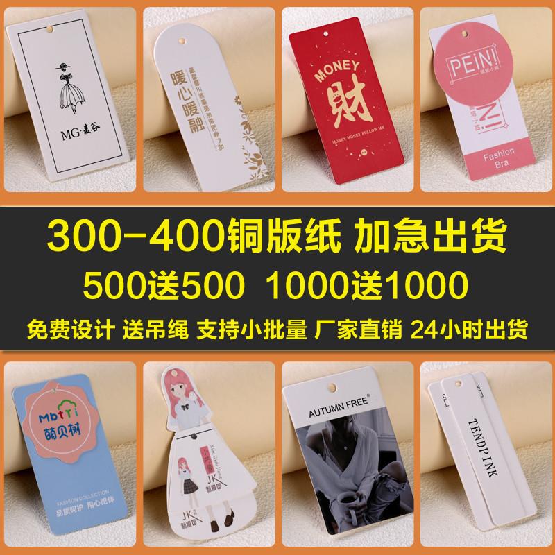 服装吊牌定制合格证价格标