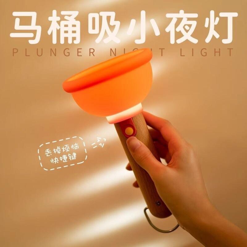 马桶小夜灯卧室摆件睡眠床