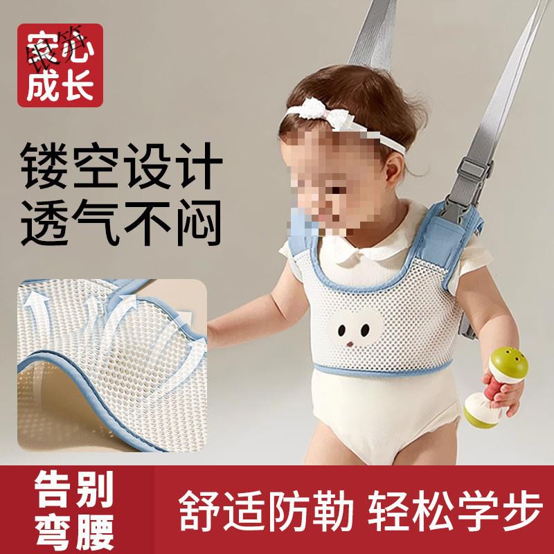 婴儿学步带婴幼儿童宝宝安全学走路神器护腰型防摔防勒小孩牵引绳
