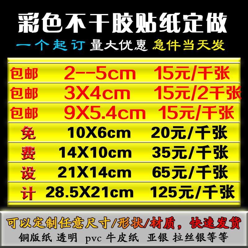 微信二维码不干胶透明贴纸