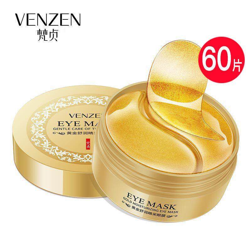 普拉缇娜胶原蛋白眼贴膜淡化细纹眼袋黑眼圈提拉紧致 60片黄金舒