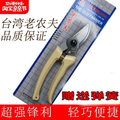 修枝剪130整枝剪果树剪