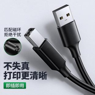 3201 线之佳适用于三星SCX 4623 4521F 3401打印机数据线USB 4321