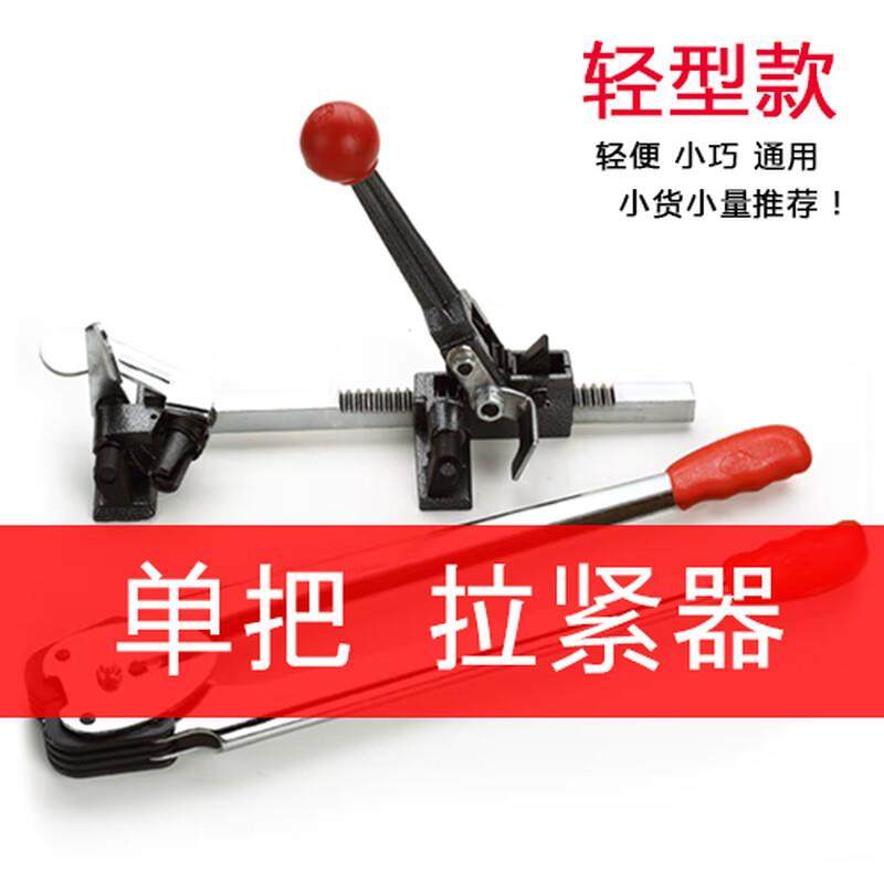 栗鹿友力手动打包机拉紧器手工打包机pp塑料带捆扎机打包带拉紧器