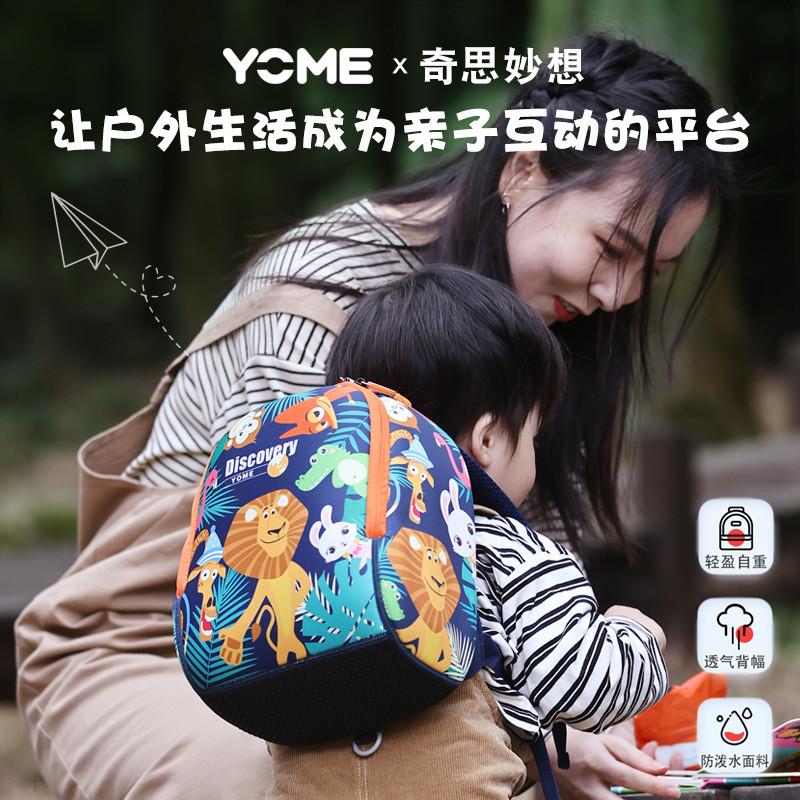 yome优米幼儿园书包防走失