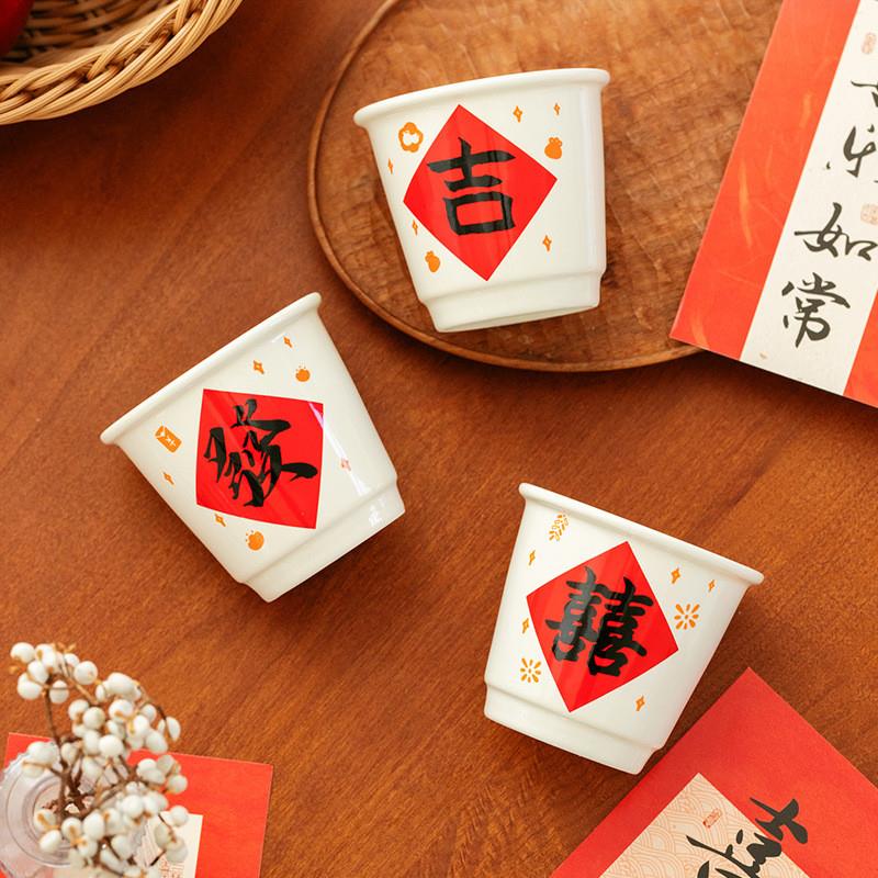 新年喜庆寓意文字陶瓷马克