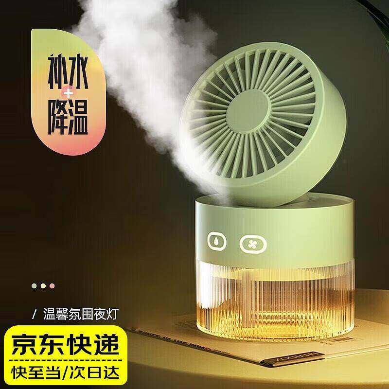 柒十柒小电扇办公室桌面