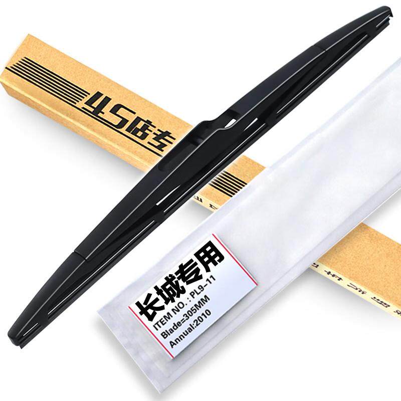 澳冶长城专用后雨刷器