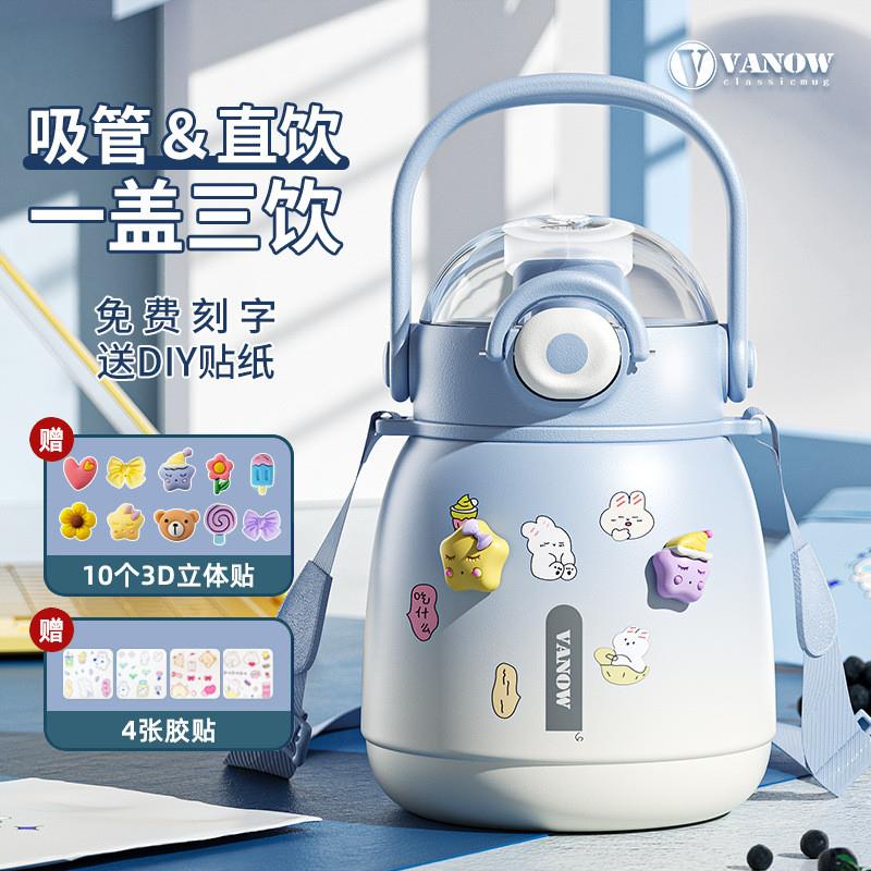 Vanow保温杯女高颜值儿童