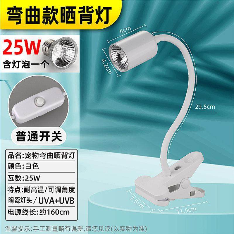 乌龟晒背灯加热保温灯uva+