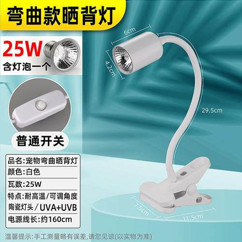 乌龟晒背灯加热保温灯uva+