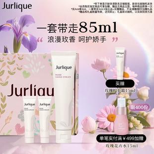 茱莉蔻(Jurlique)玫瑰手霜礼盒(护手霜40ML+护手霜15ML*2)保湿滋