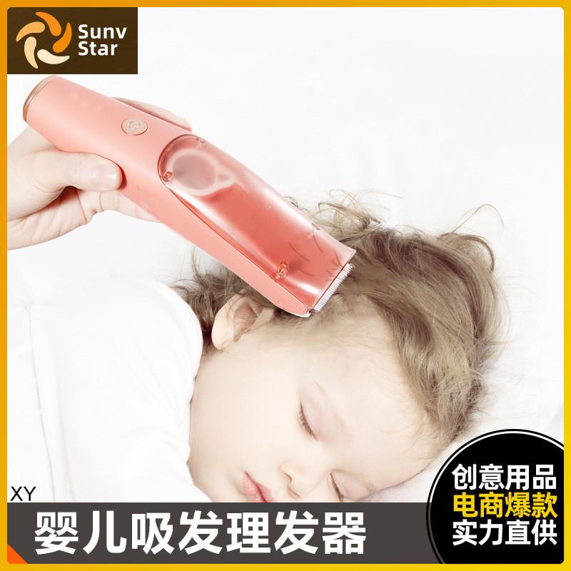 婴儿理发器静音自动吸发器