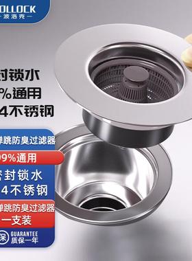 波洛克(Pollock)厨房洗菜盆下水器水槽过滤网提笼式落漏水塞水池