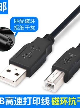 ITDK 适用京瓷FS-6525MFP复印机USB数据线C8520MFP打印机电脑连接