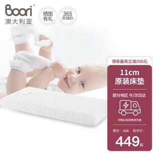 Boori 澳洲婴儿床垫婴童床弹簧床垫席梦思床垫 1190*650*110mm