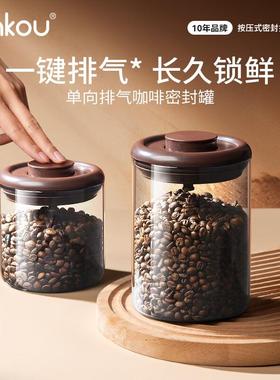 安扣(ANKOU)玻璃罐咖啡豆密封罐单向排气咖啡粉便携储物罐900ml咖