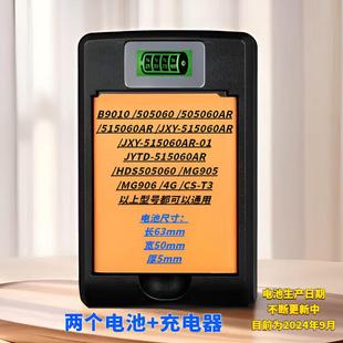 YKMC适用B9010信翼MG905移动随身Wifi锂电池离子G41充电4G路由105