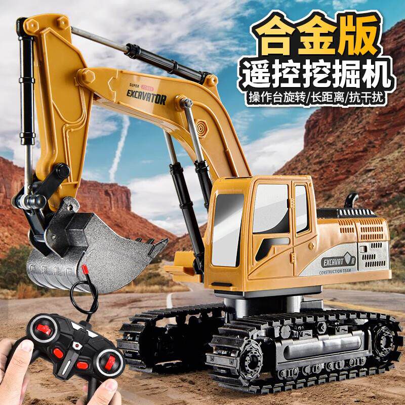 星珀（Symper）合金儿童遥