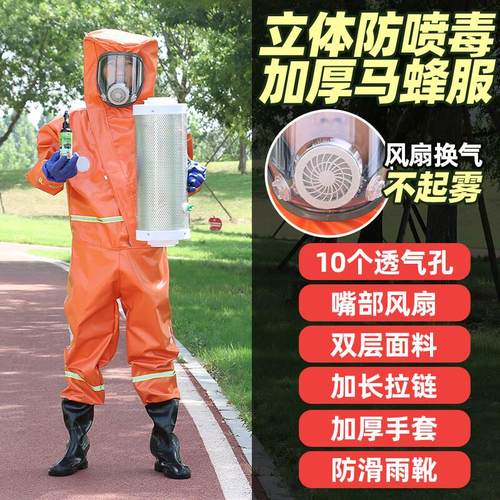 马蜂服防蜂服加厚捉黄胡蜂