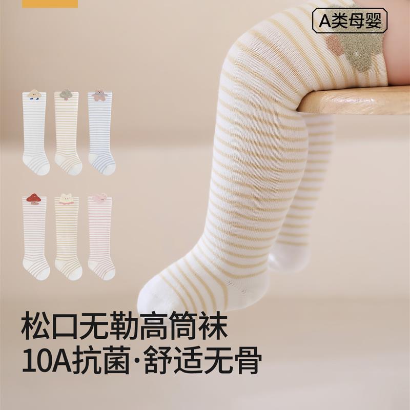婴儿袜子春秋季宝宝棉过膝