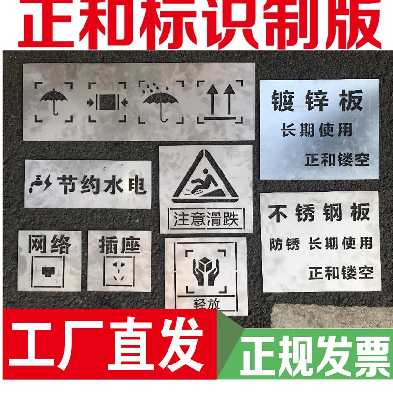 定制做作PVC金属镂空喷漆