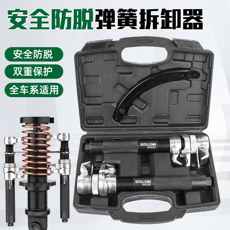 减震弹簧压缩器爪式弹簧避震拆卸器减震拆装工具汽车维修工具