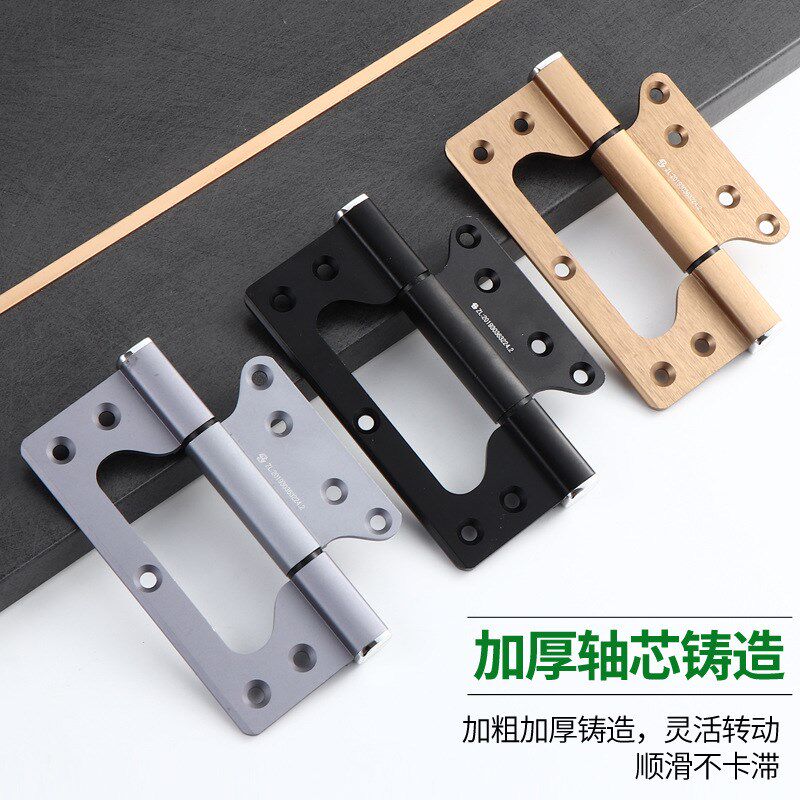 合金子母合页卧室卫生间家用简约活页加厚面板轴芯