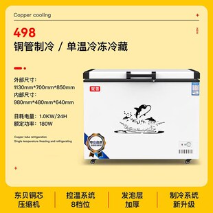 铜管速冻卧式冷柜大冰柜冷藏冰柜商用大容量小冰柜冷冻柜家用