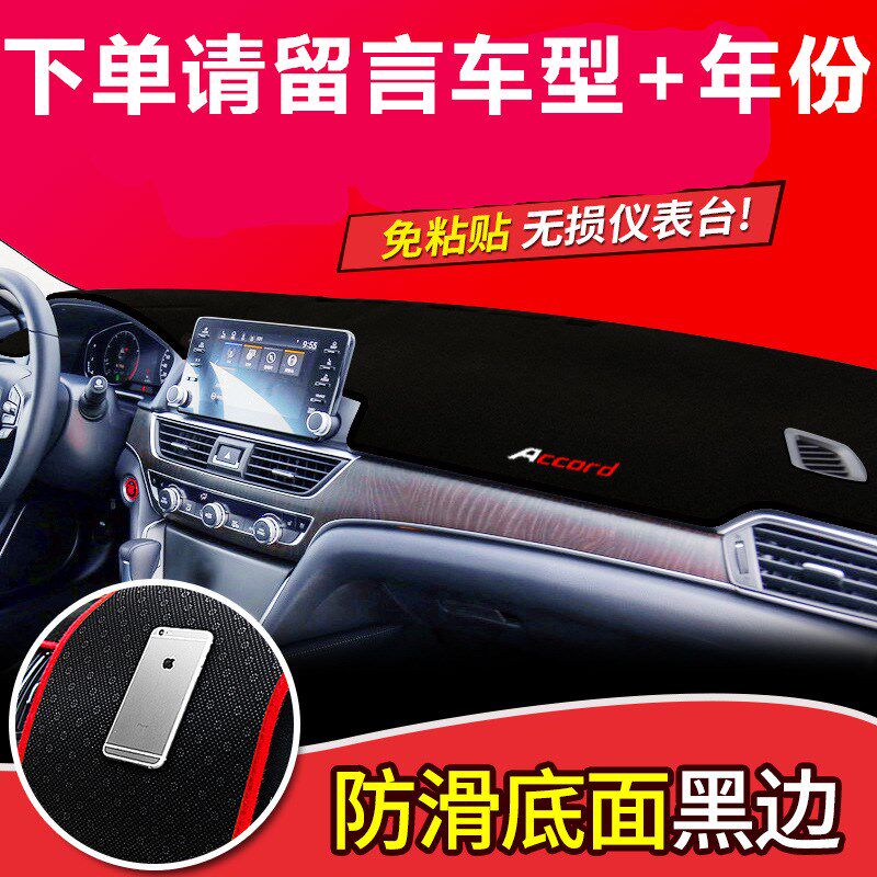 适用于日产天籁汽车用品仪表台防晒避光垫中控工作台遮阳遮光装饰