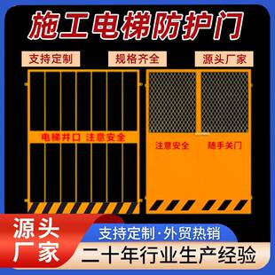 施工电梯防护门洞口井口防护栏楼层施工人货梯升降机安全隔离门