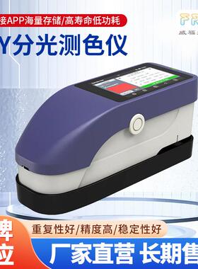 现货直发高精度电脑颜色SY3020便携式色差计工厂直营分光测色仪