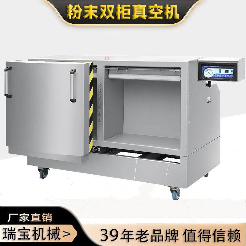 600移动双室柜式抽真空机大米真空包装机粉尘真空包装机械,五金/工具,其他机械五金,淘宝优惠券,粉丝福利购,淘宝优惠卷