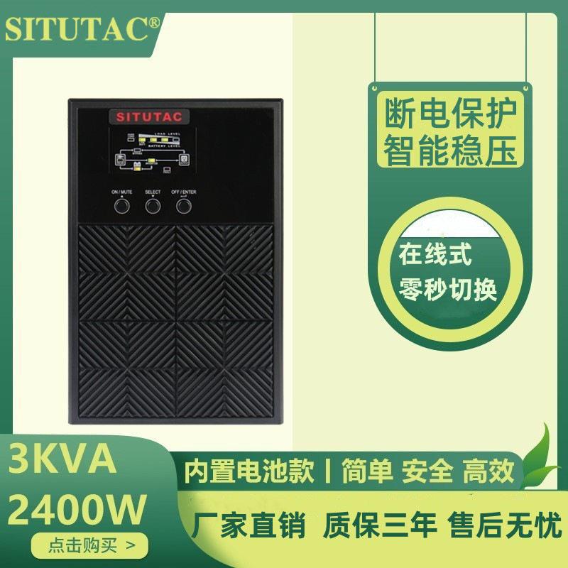 UPS不间断电源3KVA2400WUPS电源6KVAUPS电源10KVA机房UPS