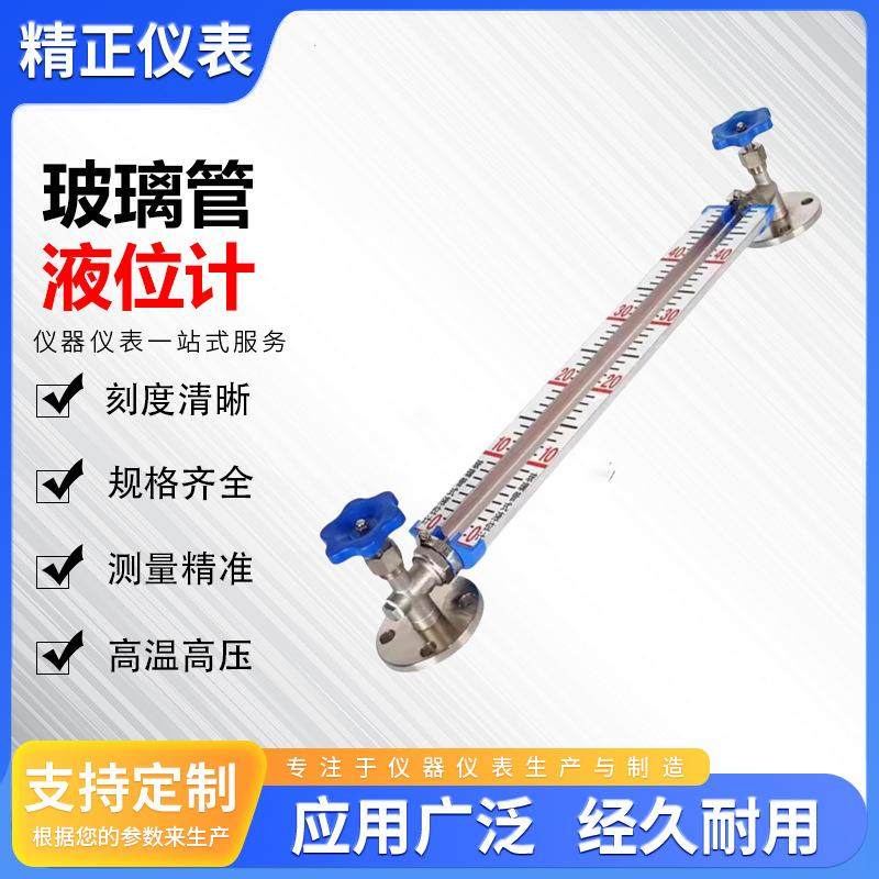 玻璃管液位计螺纹法兰式耐高温304不锈钢保护套玻璃管液位计