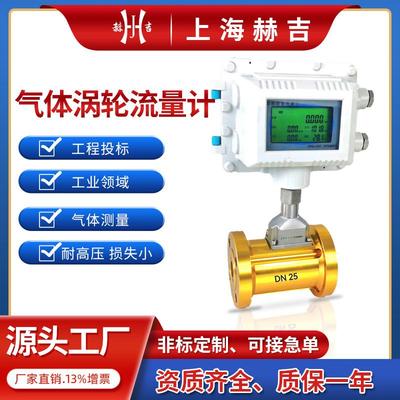 LWQ智能气体涡轮流量计天然气煤气高精度工业不锈钢铝合金流量计