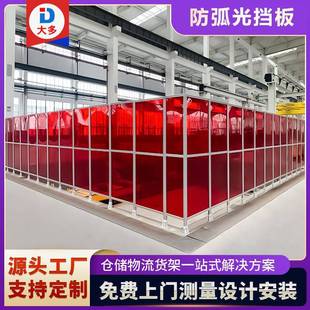 焊接防护屏防弧光围栏挡板工业电焊遮板PVC挡光板
