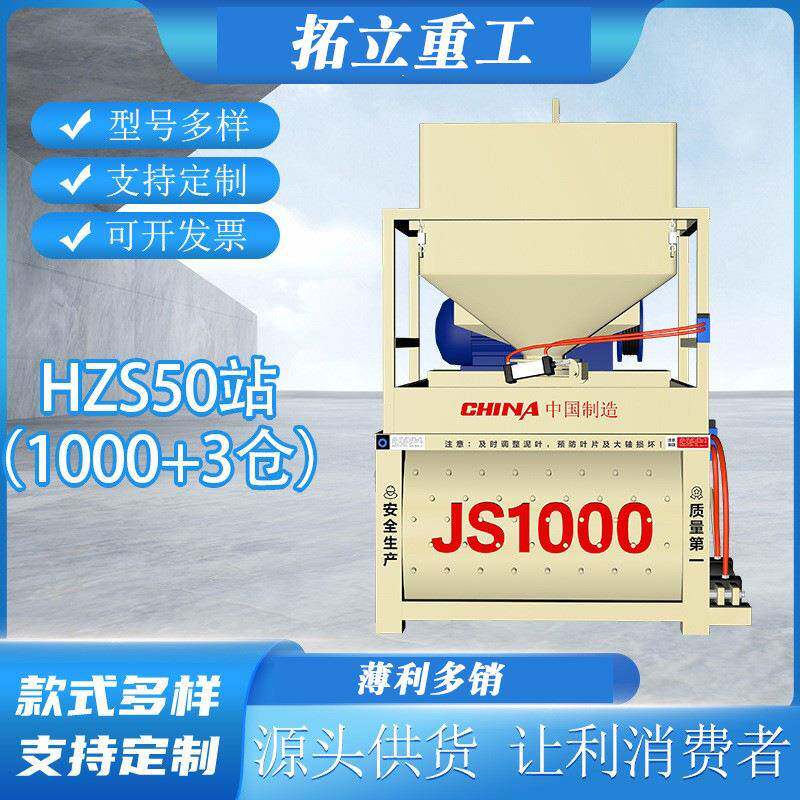 JS1000固定式电动双轴卧式强制混凝土水泥搅拌机工程建筑机械设备