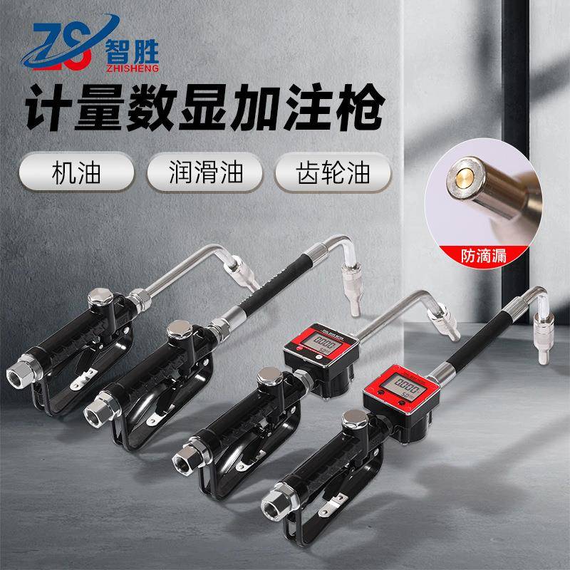 机油枪润滑油液压齿轮油电子数显精准计量加油枪气动泵加注