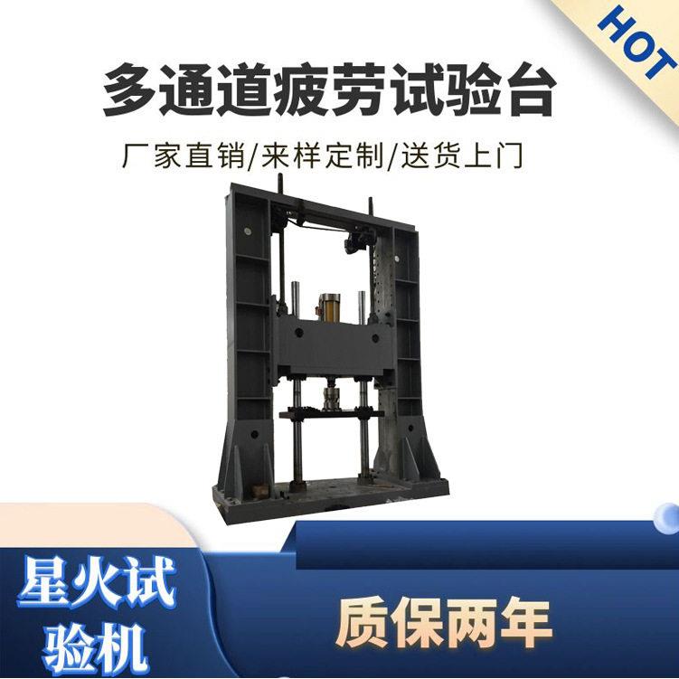 拉杆、控制臂三角臂疲劳试验台转向驱动桥疲劳耐久性测试机