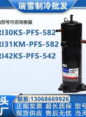 VRI30KS-PFS-582VRI34KF适配谷轮压缩机VRI42KSVRI31KM-PFS-582