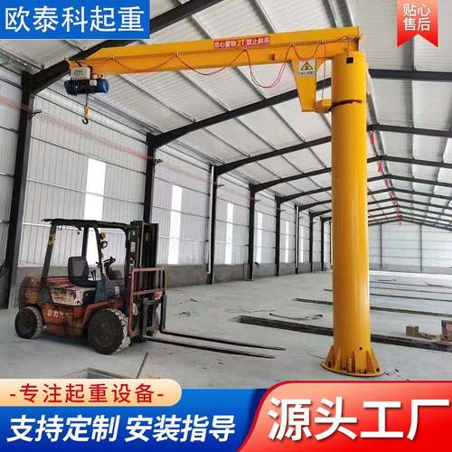 悬臂吊厂家直供悬臂式起重机电动遥控操作快速搬运物料