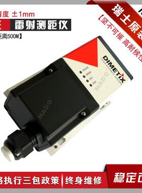 DIMETIX激光测距仪传感器DEH-30-500远距离工业型物流测堆垛机