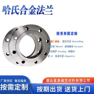 厂家销售因科洛伊合金Incoloy901法兰化工部耐高温腐蚀WN法兰